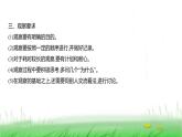 人教版七年级生物上册第一单元第一章第一节观察周边环境中的生物课件