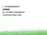 人教版七年级生物上册第一单元第二章第二节植物细胞课件