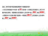 人教版七年级生物上册第一单元第二章第二节植物细胞课件