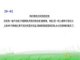 人教版七年级生物上册第一单元第二章第四节细胞的生活课件