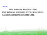 人教版七年级生物上册第二单元第二章第二节二两栖动物和爬行动物课件