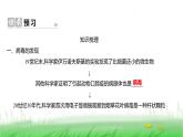 人教版七年级生物上册第二单元第三章第四节病毒课件