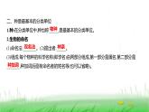 人教版七年级生物上册第二单元第四章第二节从种到界课件