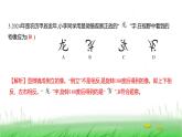 人教版七年级生物上册期中素养测评卷(第一单元)课件