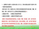 人教版七年级生物上册期末素养测评卷(达标卷)(第一、二单元)课件