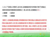 人教版七年级生物上册期末素养测评卷(达标卷)(第一、二单元)课件