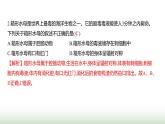 人教版八年级生物上册月考提升测评卷(一)课件