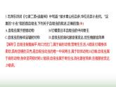 人教版八年级生物上册月考提升测评卷(一)课件