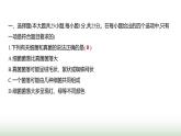 人教版八年级生物上册月考提升测评卷(二)课件