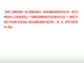 人教版八年级生物上册月考提升测评卷(二)课件