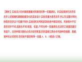 人教版八年级生物上册月考提升测评卷(二)课件