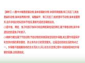 人教版八年级生物上册期末必考点题组测评卷课件