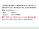人教版八年级生物上册期末素养测评卷(达标)课件