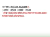 人教版八年级生物上册期末素养测评卷(达标)课件
