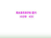 人教版八年级生物上册期末素养测评卷(提升)课件