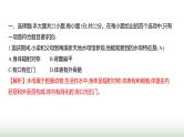 人教版八年级生物上册期末素养测评卷(提升)课件