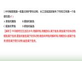 人教版八年级生物上册期末素养测评卷(提升)课件