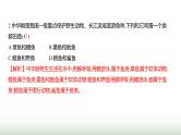 人教版八年级生物上册期末素养测评卷(提升)课件