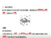 人教版八年级生物上册第五单元第一章第四节鱼课件