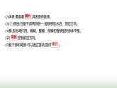人教版八年级生物上册第五单元第一章第四节鱼课件