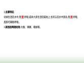 人教版八年级生物上册第五单元第一章第五节两栖动物和爬行动物课件