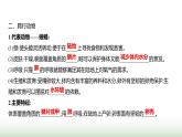 人教版八年级生物上册第五单元第一章第五节两栖动物和爬行动物课件
