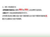 人教版八年级生物上册第五单元第二章第二节先天性行为和学习行为课件