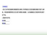 人教版八年级生物上册第五单元第四章第四节细菌和真菌在自然界中的作用课件