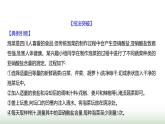 人教版八年级生物上册题型三实验探究题课件