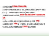 人教版八年级生物上册题型三实验探究题课件