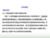 人教版八年级生物上册题型二资料分析题课件