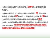 人教版八年级生物上册题型二资料分析题课件