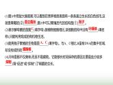 人教版八年级生物上册题型一识图理解题课件
