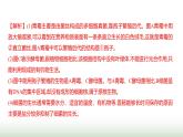 人教版八年级生物上册题型一识图理解题课件