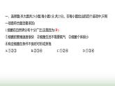 人教版八年级生物上册阶段质量测评卷(四)课件
