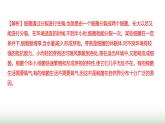 人教版八年级生物上册阶段质量测评卷(四)课件