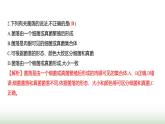 人教版八年级生物上册阶段质量测评卷(四)课件