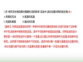 人教版八年级生物上册阶段质量测评卷(四)课件