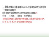 人教版八年级生物上册阶段质量测评卷(五)课件