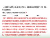人教版八年级生物上册阶段质量测评卷(三)课件