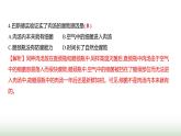 人教版八年级生物上册阶段质量测评卷(三)课件