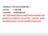 人教版八年级生物上册阶段质量测评卷(二)课件