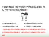 人教版八年级生物上册阶段质量测评卷(二)课件
