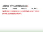 人教版八年级生物上册阶段质量测评卷(一)课件