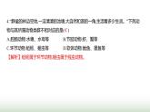人教版八年级生物上册阶段质量测评卷(一)课件