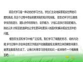 人教版七年级生物上册综合实践项目1制作细胞模型课件