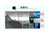 细菌课件人教版生物八年级上册