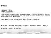 5.4.3 真菌 课件 人教版生物八年级上册