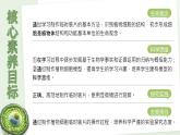人教版生物七年级上册1.2.2《植物细胞》教学课件