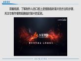 人教版生物七年级上册1.2.3《动物细胞》课件